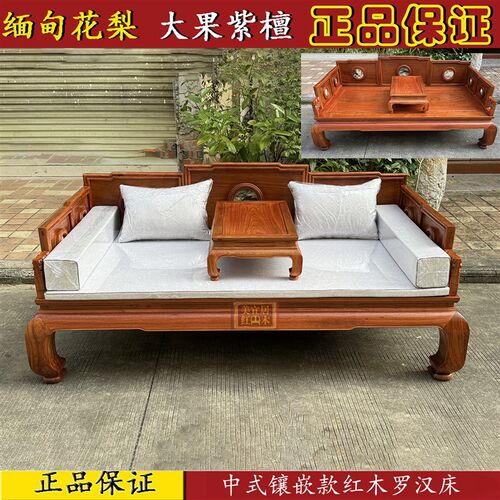 红木家具 缅甸花梨中式镶嵌款罗汉床 大果紫檀加厚独板罗汉榻