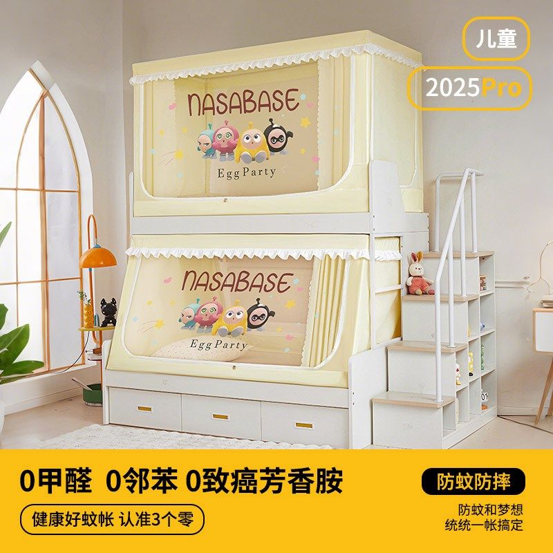 书架款子母床专用上下铺床的蚊帐上下床遮光高低床防摔儿童双层床,床上用品,蚊帐,淘宝优惠券,粉丝福利购,淘宝优惠卷