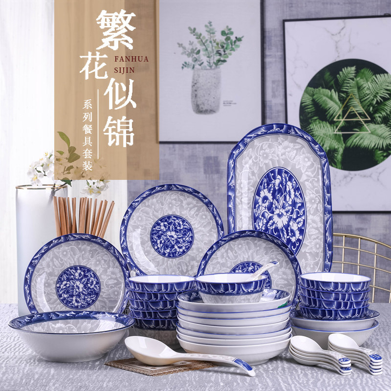 2-10人碗碟套装 家用创意青花瓷鱼盘组合餐具 陶瓷艺术盘