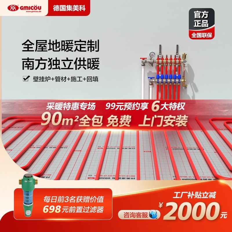 集美科暖气片家用地暖分水器南方版水地暖排气阀90m供取暖威能