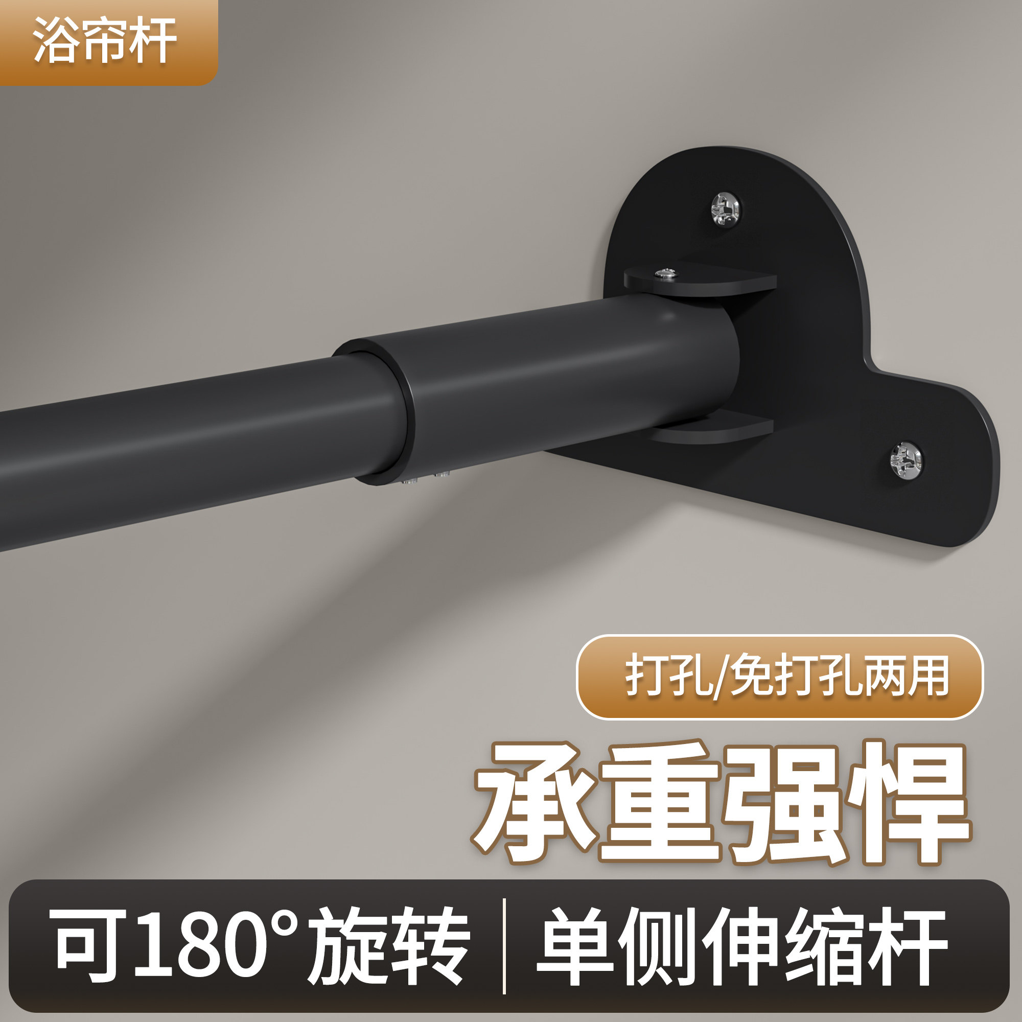 单边安装浴帘杆打孔免打孔伸缩杆单侧晾衣杆异型杆万向调节挂衣杆,家庭/个人清洁工具,浴帘杆,淘宝优惠券,粉丝福利购,淘宝优惠卷