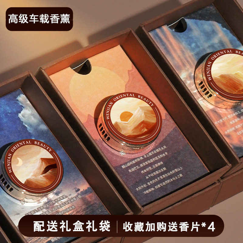 WJ雯简车载香薰出风口香氛汽车香薰挂件汽车香氛高档饰品香水摆件