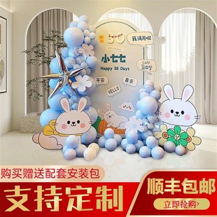 兔宝宝周岁宴百天场景布置百日宴装 饰男女孩家里kt板背景墙气球
