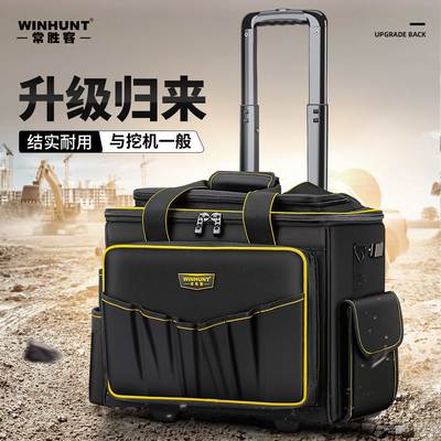 常胜客拉杆工具包结实耐用工具箱拉杆多功能工具包维修工具包帆布