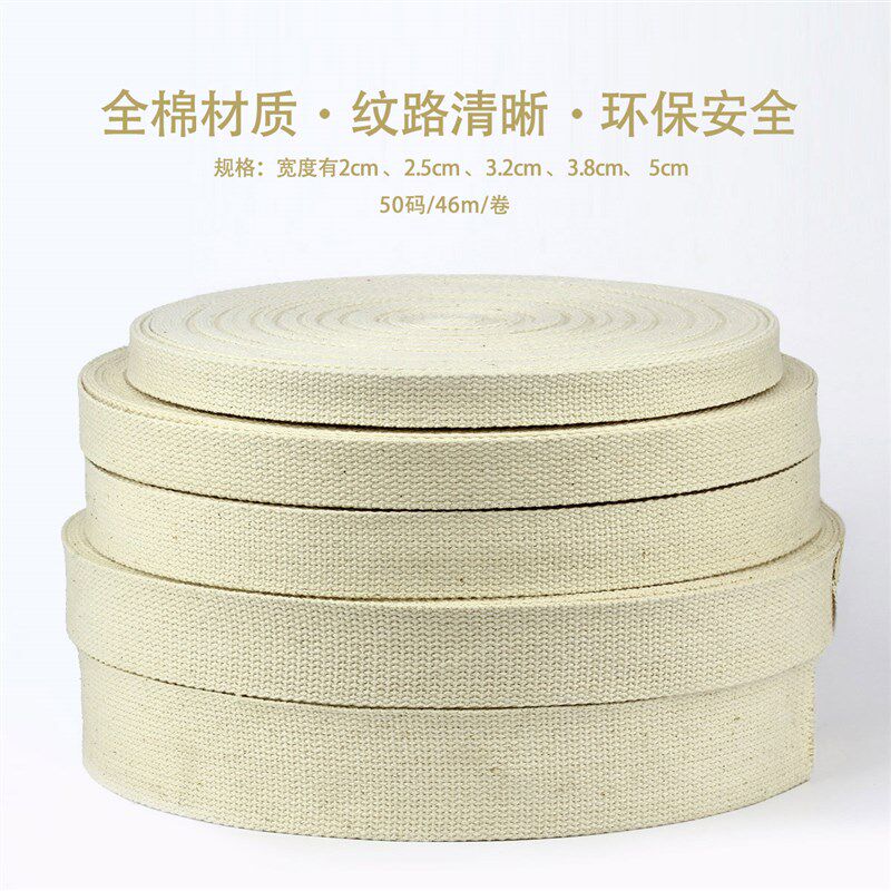 2cm加厚背包带帆布带行李箱打包带棉布带2.5cm加厚织带5cm