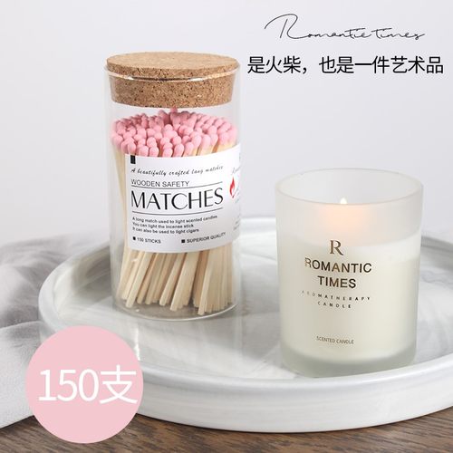 浪漫时光香薰蜡烛专用洋火柴瓶罐加长老式创意彩头艺术雪茄点火器