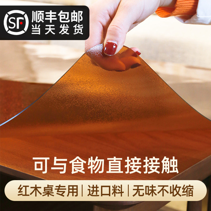 红光磨砂定制桌垫红木家具中式桌面垫子软玻璃透明桌布pvc餐桌垫