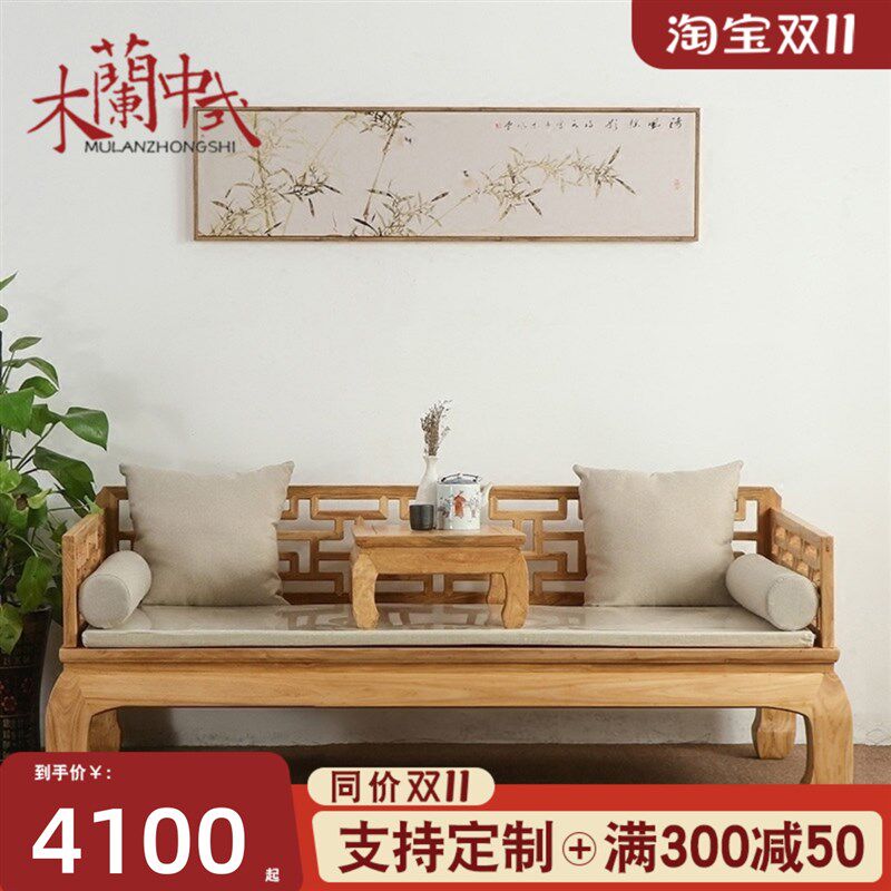 老榆木罗汉床全实木万字格罗汉榻中式仿古明清客厅沙发贵妃榻定制