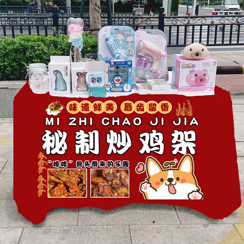 鸡架美味小吃摆摊桌布移动摊车摆摊布台布集市夜市广告布挂布招牌