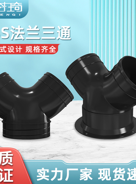 新风交换机风管接头150转100三通法兰100转75大小头变径圈转接口