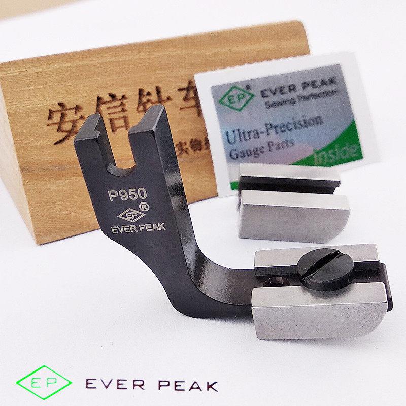 EP原装进口压脚P950打皱压脚平车电脑车通用皱褶压脚厚薄两用压脚