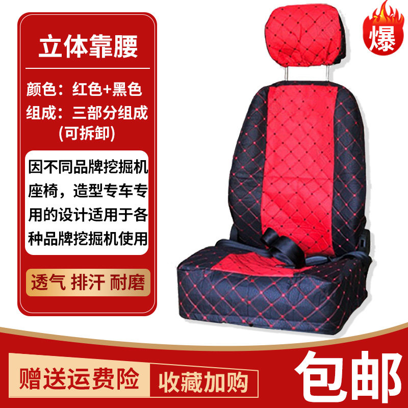 斗山大宇挖掘机DH55 60 150 200 225 300-7-9挖机座椅套座套坐垫