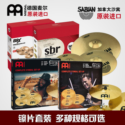 TAMA镲片支架架子鼓硬件鼓凳麦尔BCS/HCS SABIAN沙宾SBR4/B8X镲片