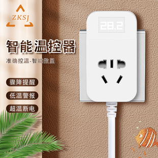 中科鱼缸智能温控器开关鱼缸探头插座数显电子可调温度控温器插座