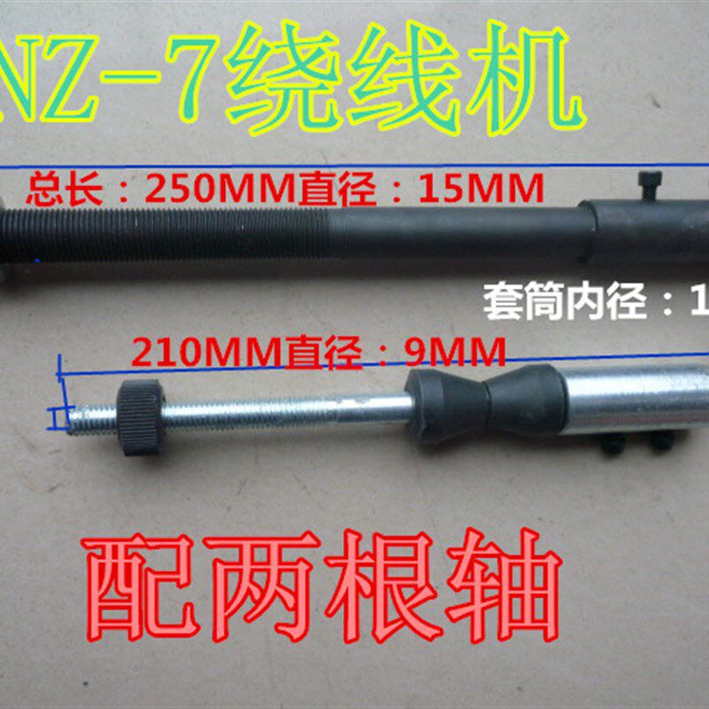 飞之NZ-7型绕线机粗线经绕线机飞之手摇可改电动两用绕线机缠线圈