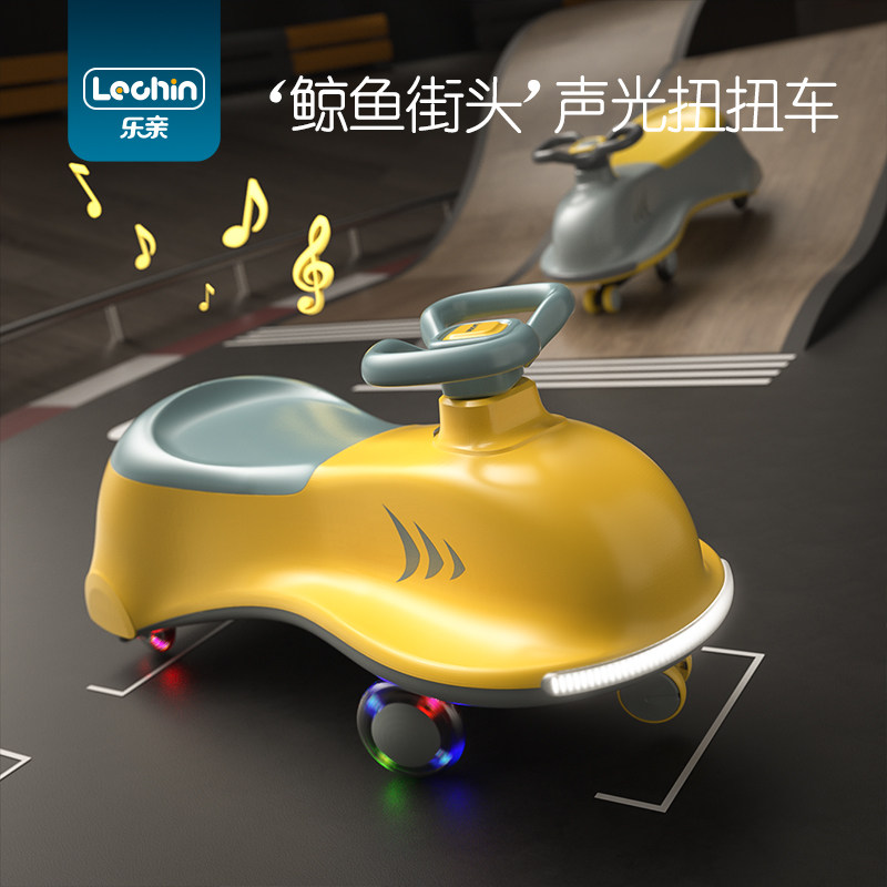乐亲扭扭车儿童溜溜车男女宝宝防侧翻2021新款1岁3玩具滑行滑步车