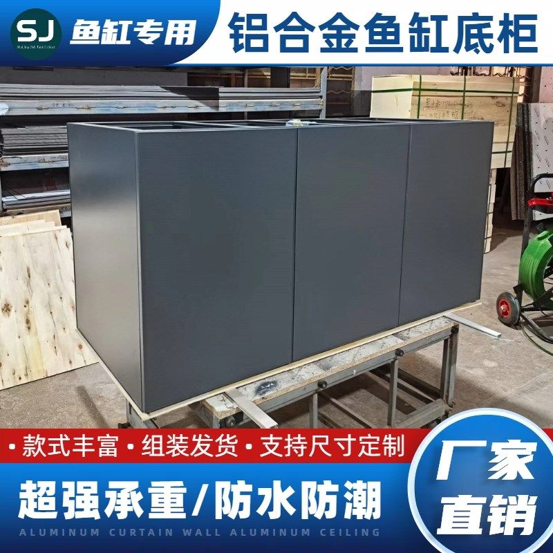 铝合金鱼缸底柜专用底座草缸承重地柜封闭底滤带门海缸柜子定制,宠物/宠物食品及用品,底柜/落地缸,淘宝优惠券,粉丝福利购,淘宝优惠卷