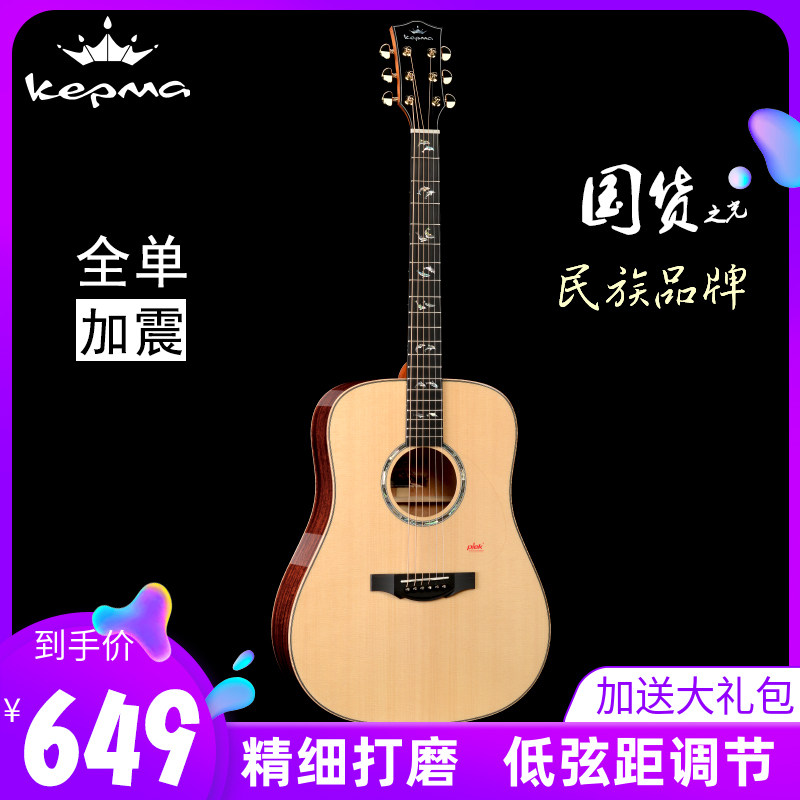 卡马全单板加震40 41寸36民谣吉他卡玛电箱A1/B1/EDC/F1/G1初学生