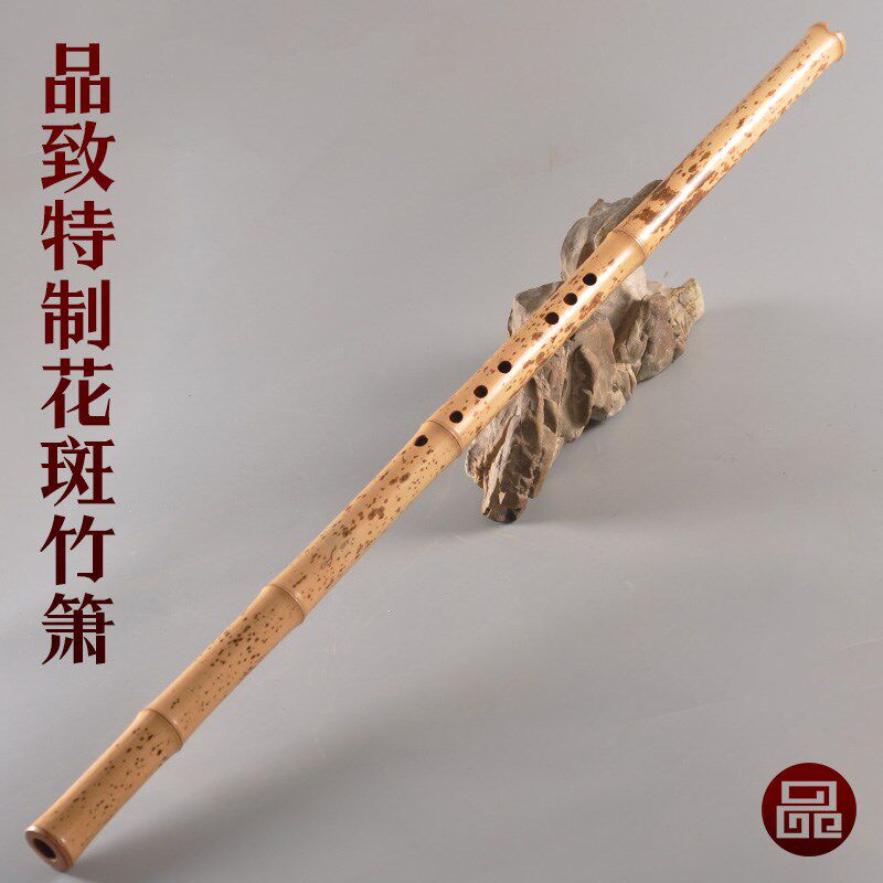 品致特制花斑竹演奏洞箫萧斑竹箫专业精品箫八孔六孔箫湘妃梅鹿竹