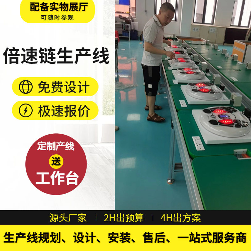 全国免费上门服务便携式健康检测仪生产线上下循环装配线倍速链