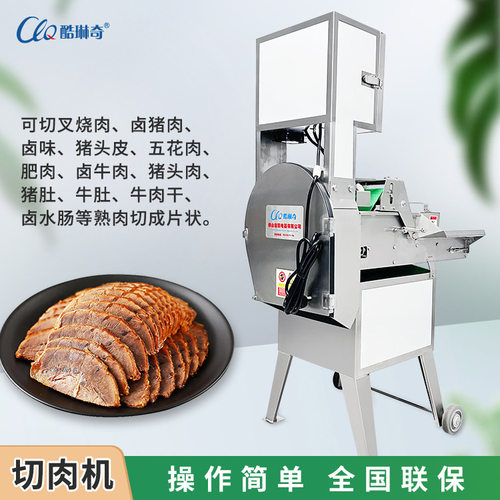 h臺灣切熟肉機 牛肉切片機 豬肚切條機 輸送式切熟內臟設備