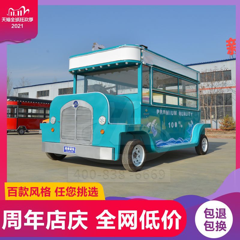 创业冷饮商场电动小吃车四轮流动早餐摆摊车景区展销移动美食餐车