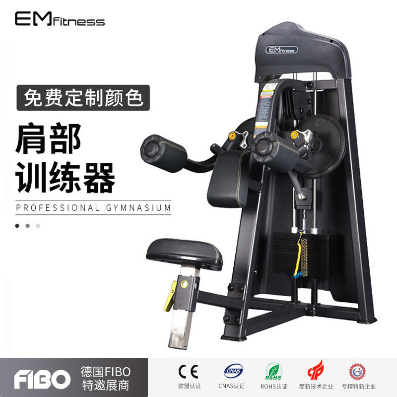 推举训练器健身房商用肩部训练器仰卧推举训练器全套健身器械厂家