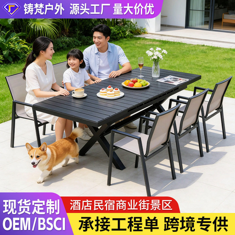 户外桌椅网布椅别墅庭院花园阳台商业街酒店民宿塑木铝合金拉升桌