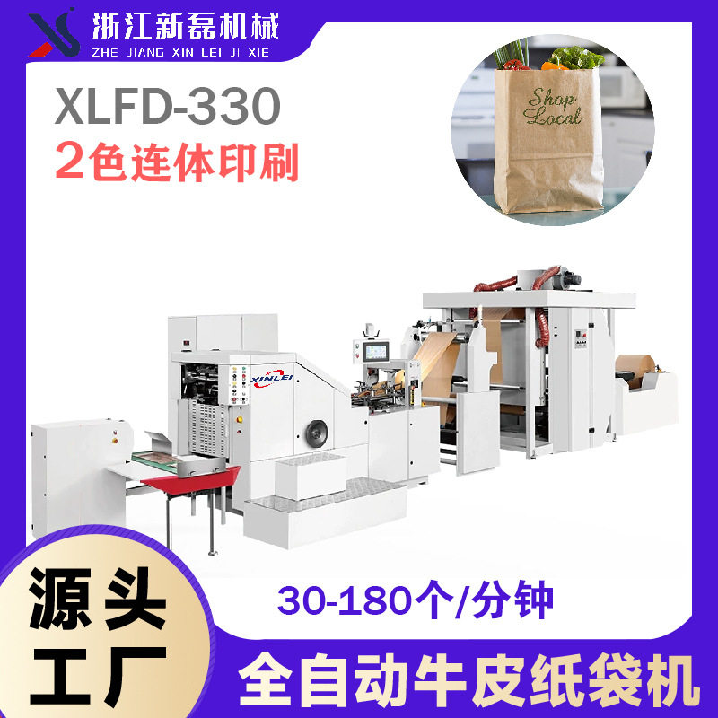 工厂直销牛皮纸手提袋纸袋机 环保纸质设备一次性牛皮包装纸袋机