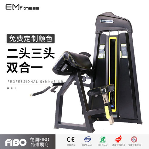 二头三头双合一训练器健身房商用双功能综合训器二头肌三头肌器械