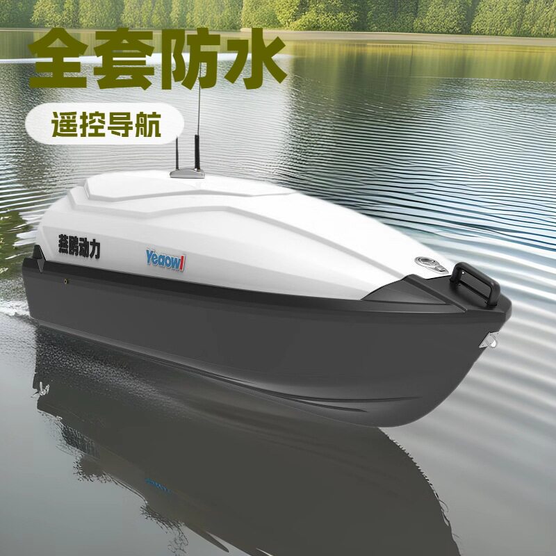 便携式移动式无人船智能遥控船水域救援舟艇多用途防汛水上搜救船