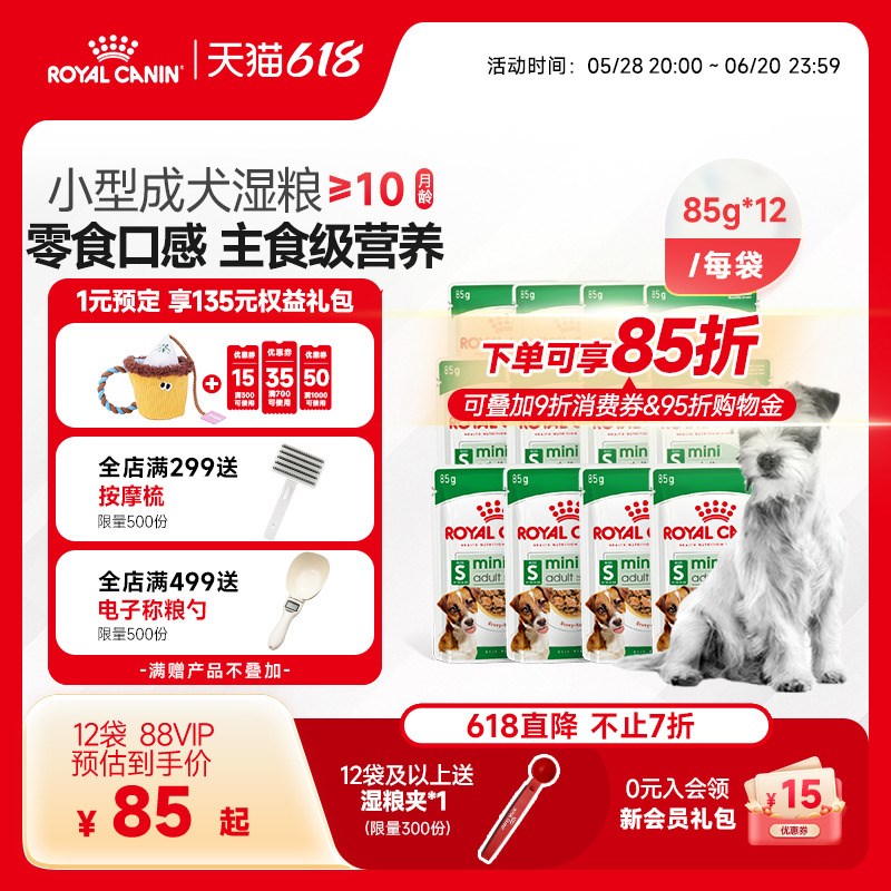 狗湿价奶糕软罐头小型狗犬成犬狗幼罐头主食级湿狗粮全粮零食
