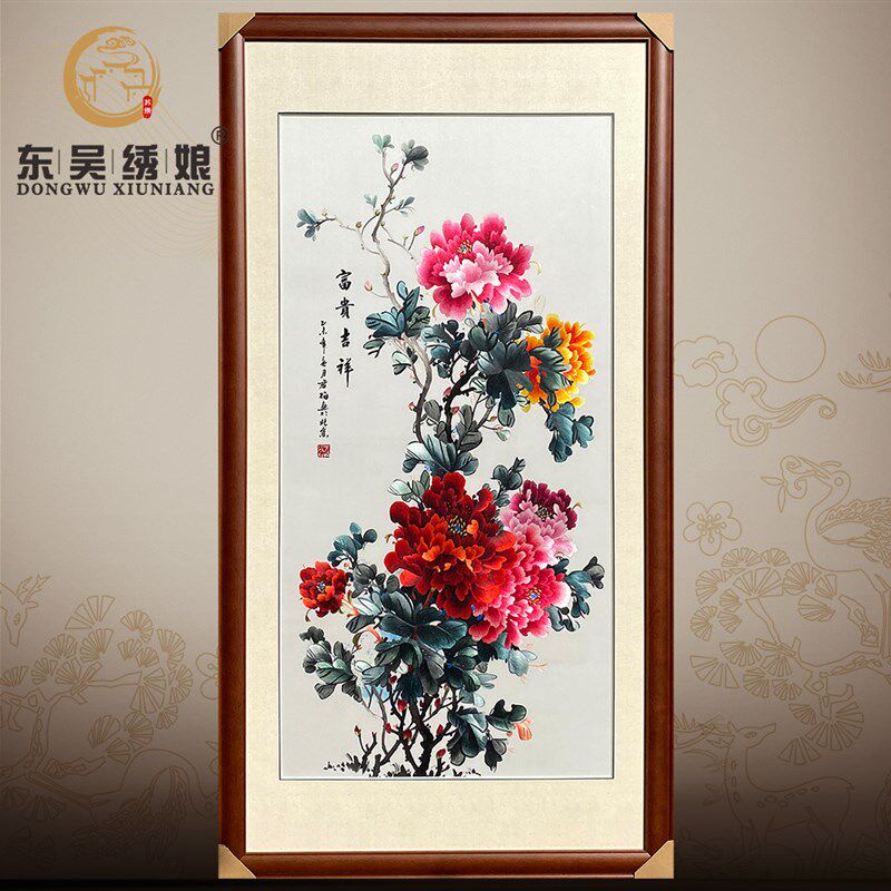 纯手工刺绣挂画富贵吉祥牡丹花卧室床头玄关客厅成品苏绣中式风格