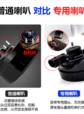 适用汽车起亚K2/K3奕跑KX5智跑k5赛拉图改装件鸣笛响蜗牛喇叭防水