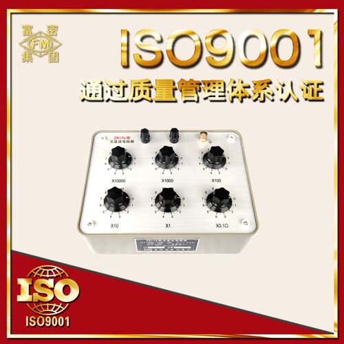 电阻箱 ZX17A/17-1 17-2直流电阻箱 五金工具直仪器仪表 厂家/销