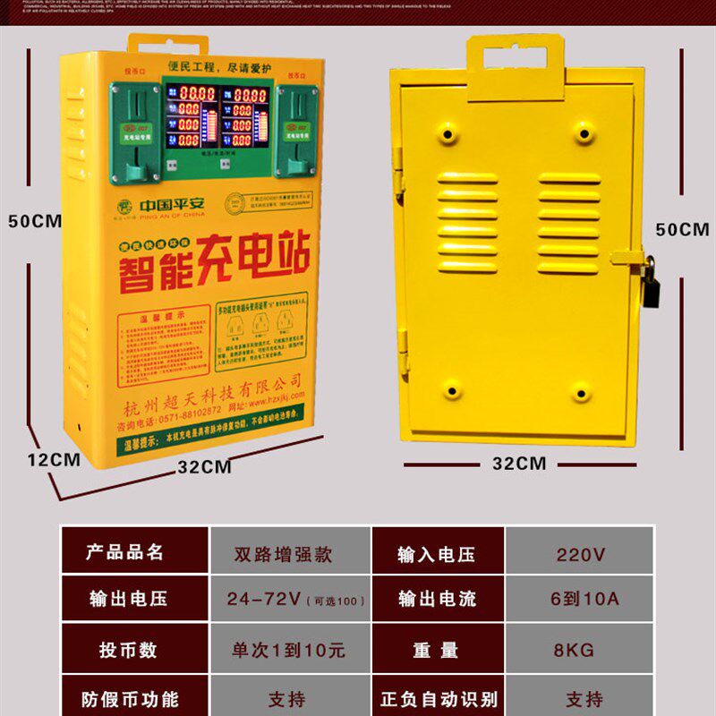 增强款双路扫码投2电瓶车电动车快速充电站充电器 币路充电桩