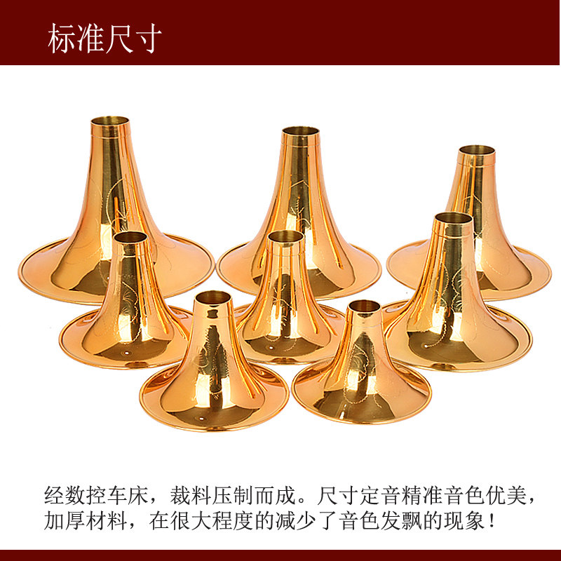 黄铜刻花唢呐碗大G A 降B/C/D降E小F调唢呐碗 黄铜碗麻金雕花