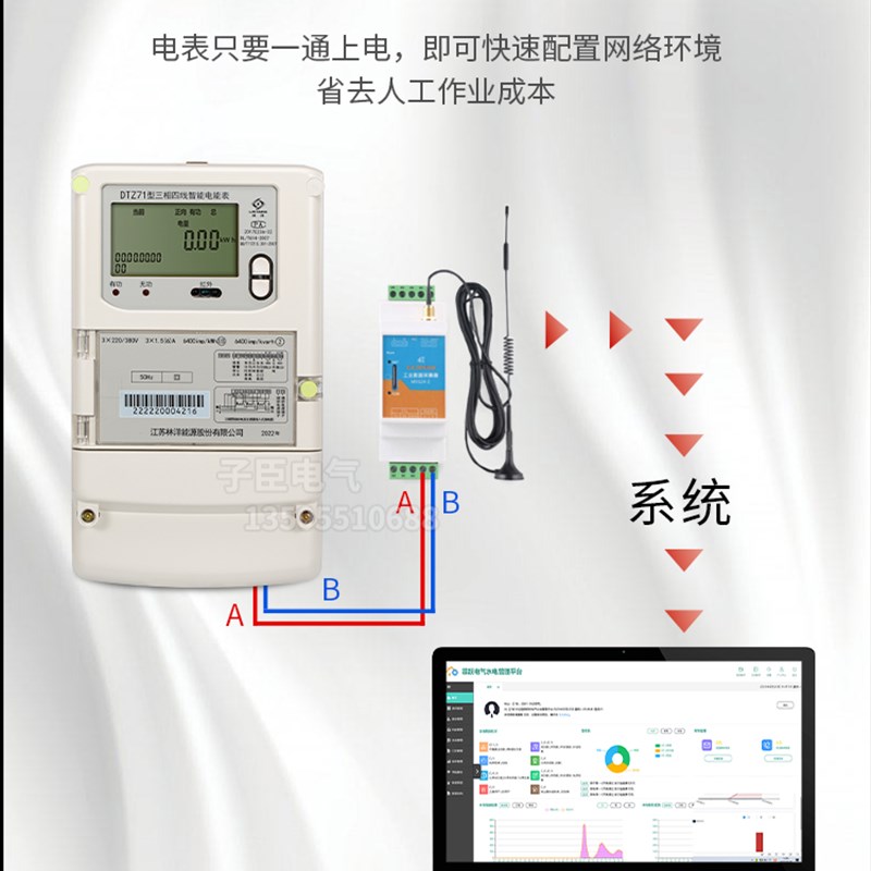 T电能表线电度表江苏林洋能源时智能D三相四7Z平1尖峰谷多功能分