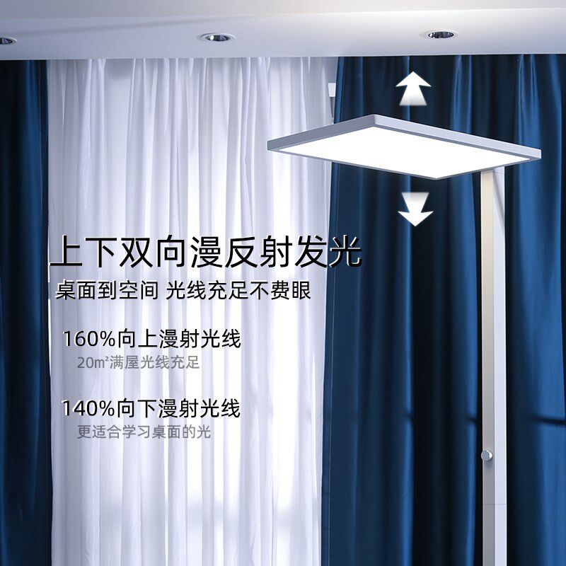 普瑞全光谱落地灯 LED防眩客厅书房看书学习儿眼房卧室护童大路灯