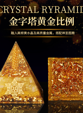金字透摆件黄水晶大塔家光吸金能量塔塔居办公室车载装饰送人礼品
