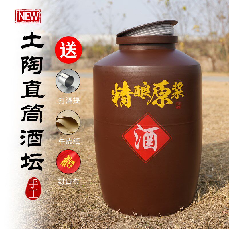 酒坛子家用密封老式土陶酒坛存酒窖藏泡酒坛子陶瓷大酒缸酒罐商用