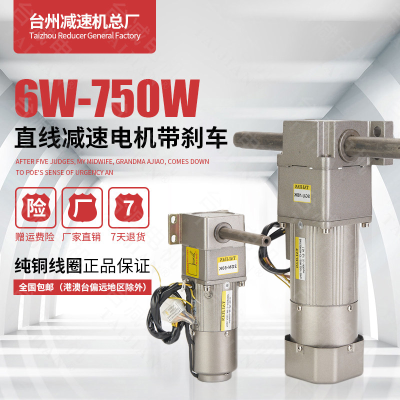 直线往复电机带刹车交流齿轮减速推杆电机220V垂直水平刹车电机