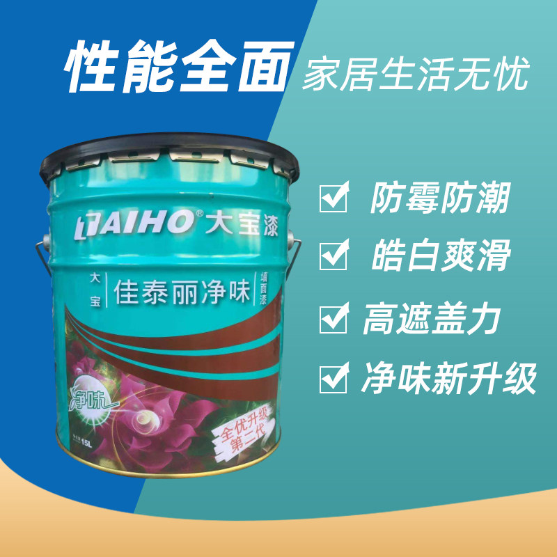 佳泰丽净味内墙乳胶保室内环漆家用涂面漆自刷墙漆白色墙料