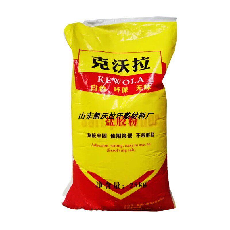 盐胶粉盐贴盐蒸材盐砖粘屋材料汗蒸房墙面装饰房料克沃拉