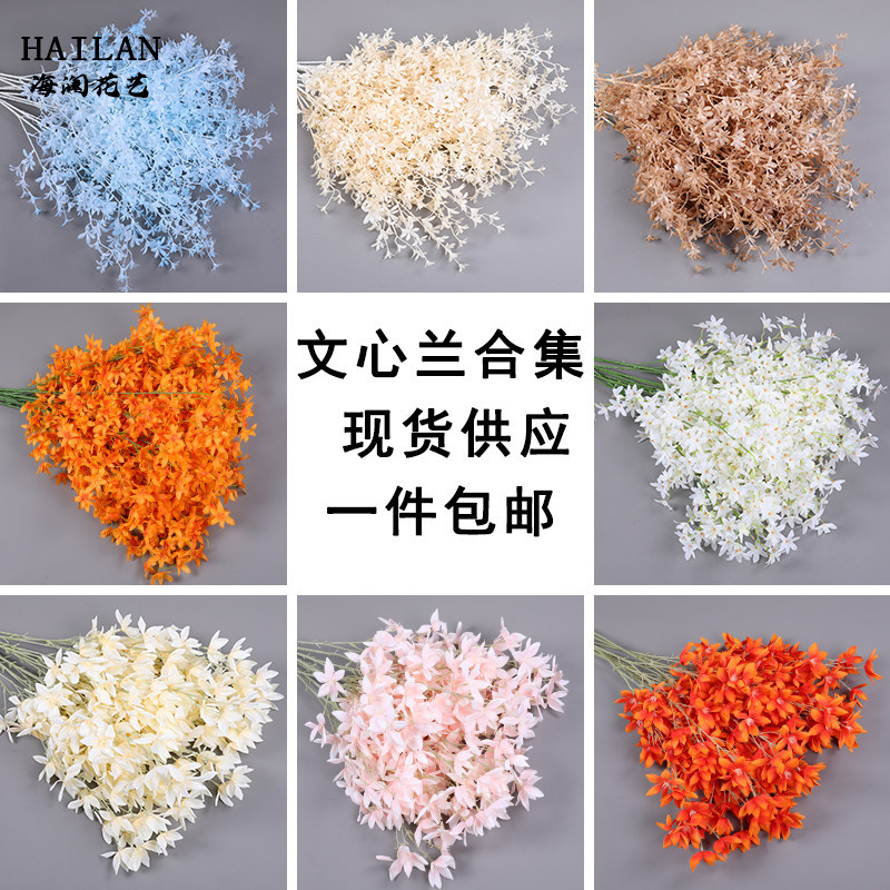 婚堂仿真花文心兰绢花婚礼庆花置花艺路引插花花材装饰花假布花束