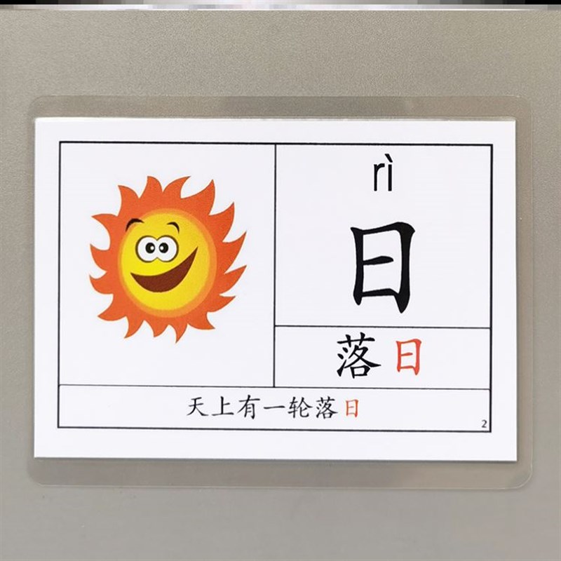 幼儿启蒙小学生认识字拼音卡片儿童生字组词语造句子阅读悟空识字
