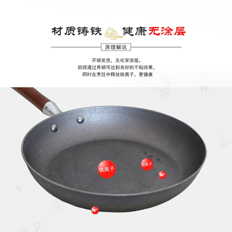 铸铁平锅锅老式生铁煎灶烙饼锅无涂层不粘锅燃气底适用
