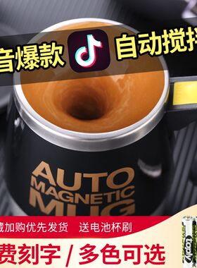 充电款USB磁化杯磁力自动搅拌杯咖啡杯电动杯懒人杯便携自转杯子