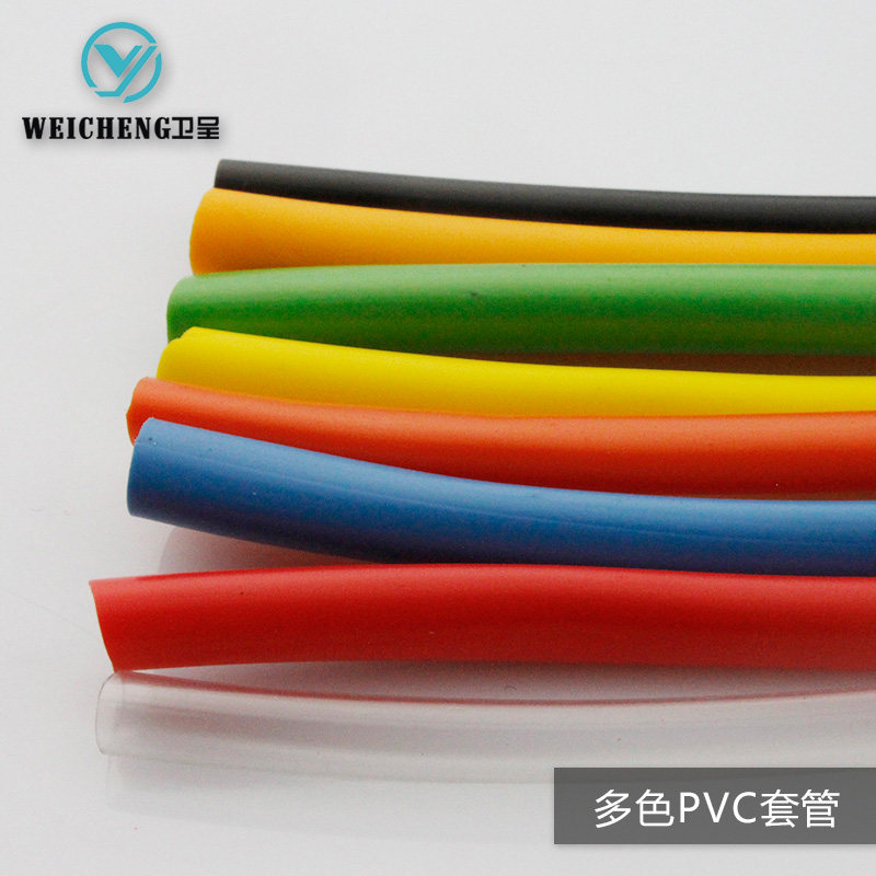 PVC套管 彩色绝缘套管 PVC软管 塑料电线 护套管 内径0.5mm-50mm