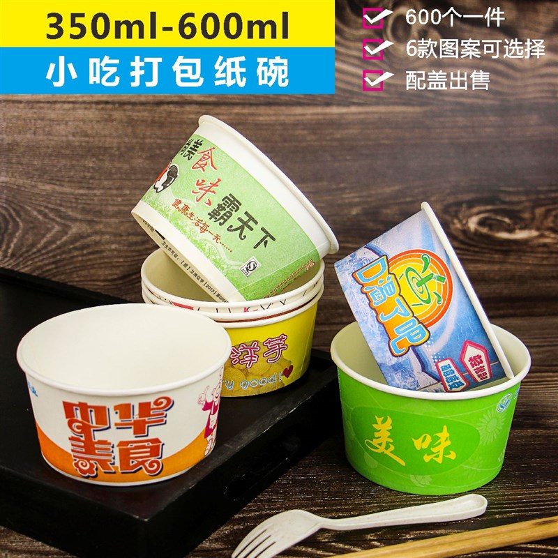 锅巴狼牙土豆一次性纸碗5号臭豆腐小吃炸洋芋打包盒子商用整箱批